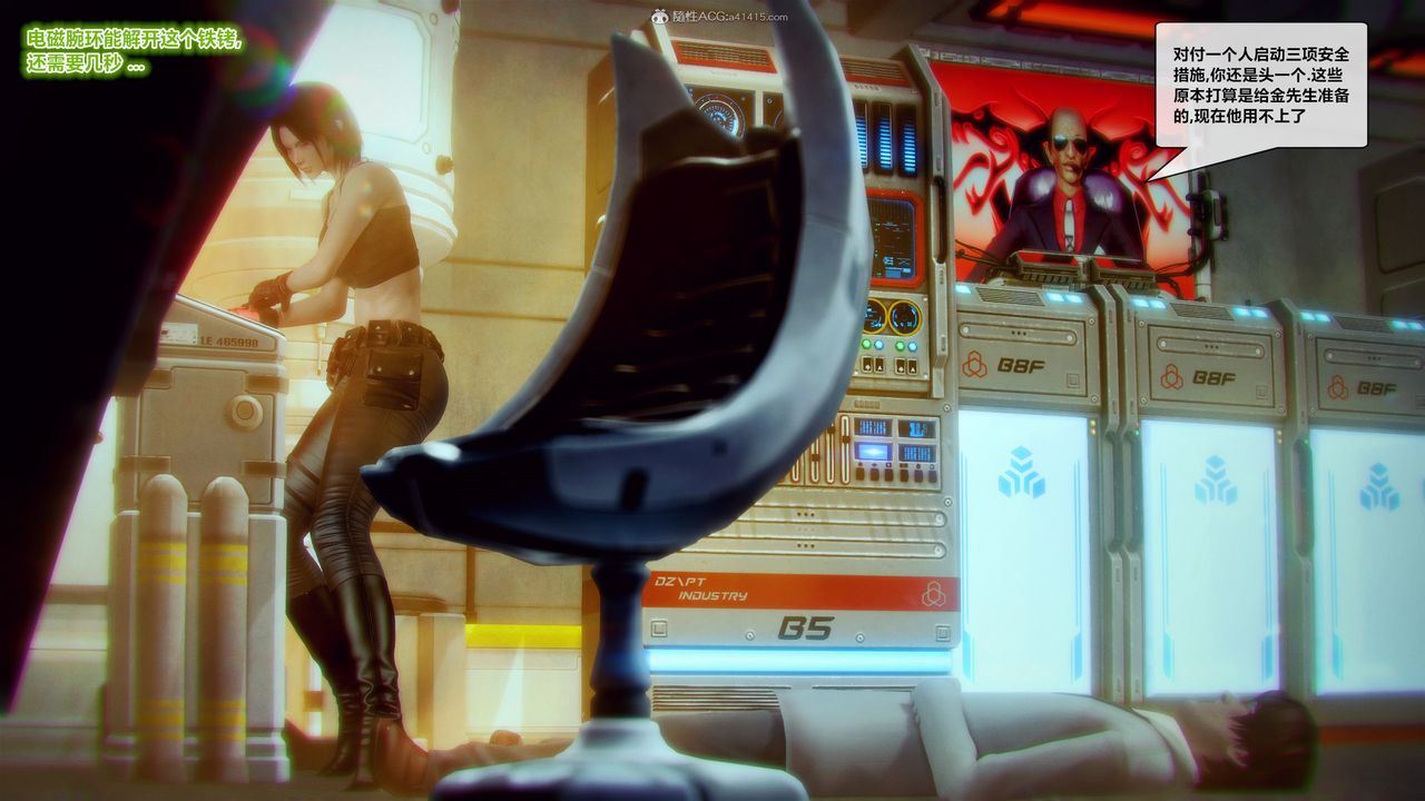 [3D]兽欲の末途第31章【第5话】