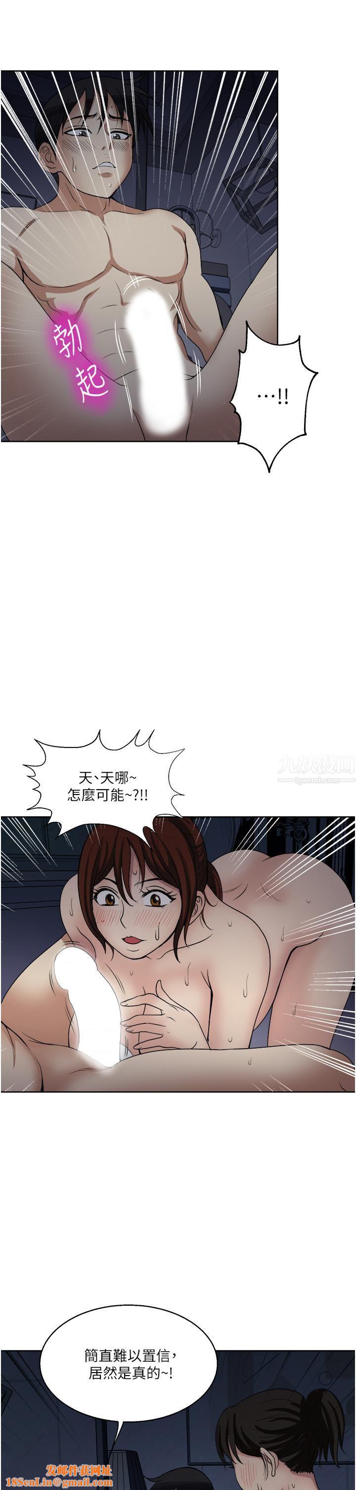 一次就好第22话-测试真假的性爱