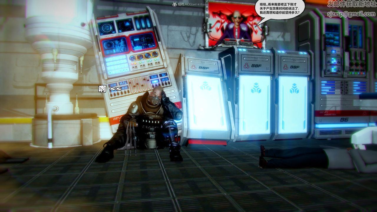 [3D]兽欲の末途第31章【第6话】