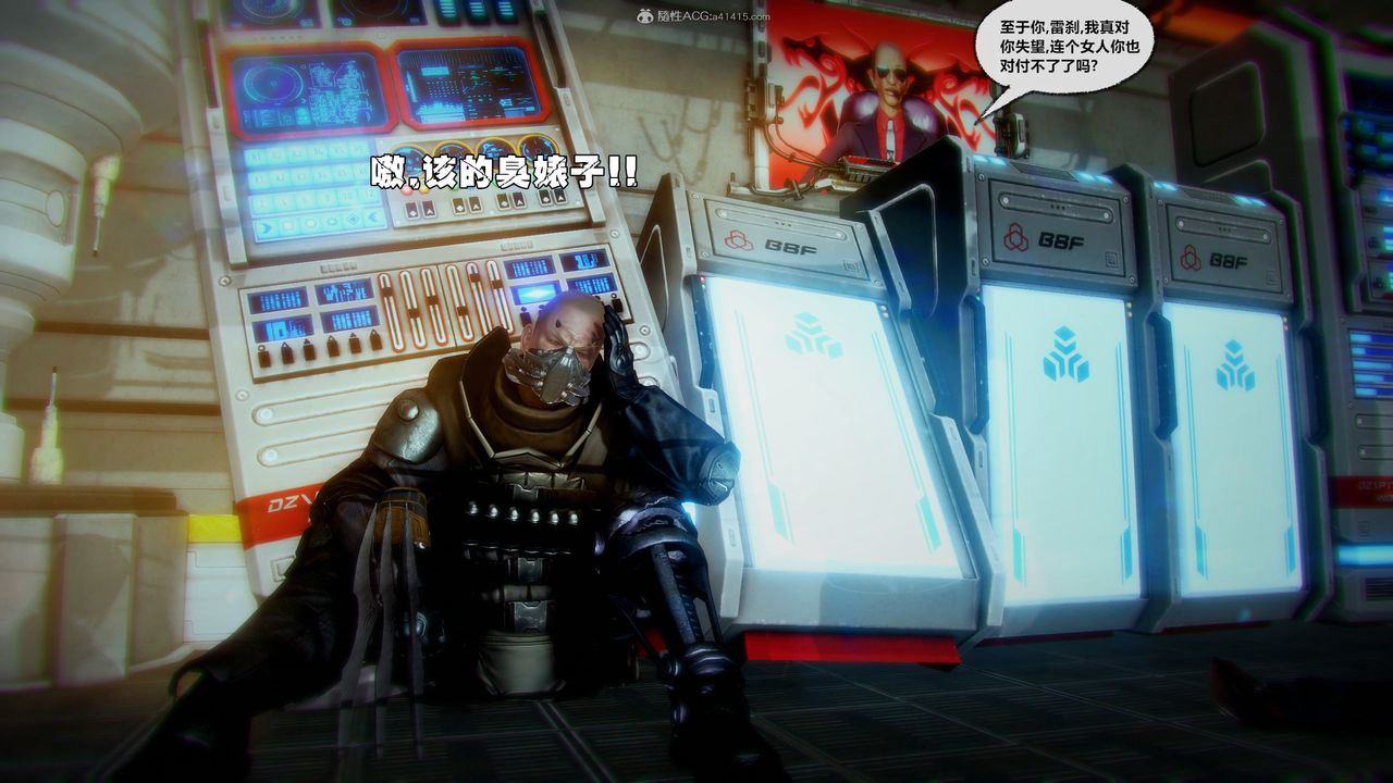 [3D]兽欲の末途第31章【第6话】