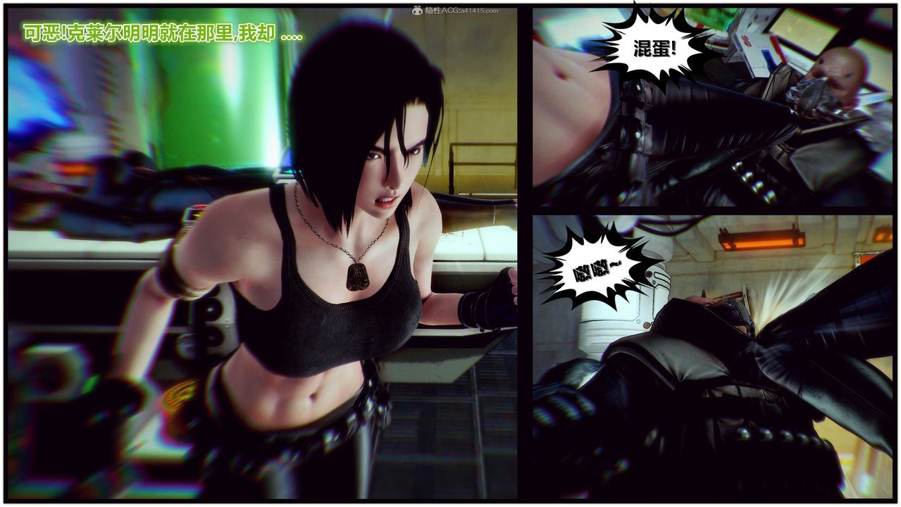 [3D]兽欲の末途第31章【第6话】