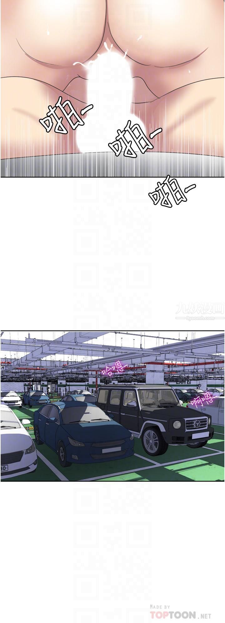 一次就好第23话-可以插深一点吗?