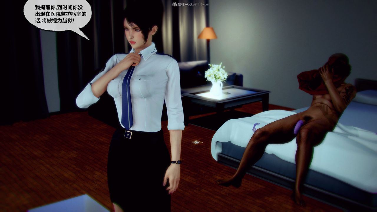 [3D]兽欲の末途第31章【第6话】