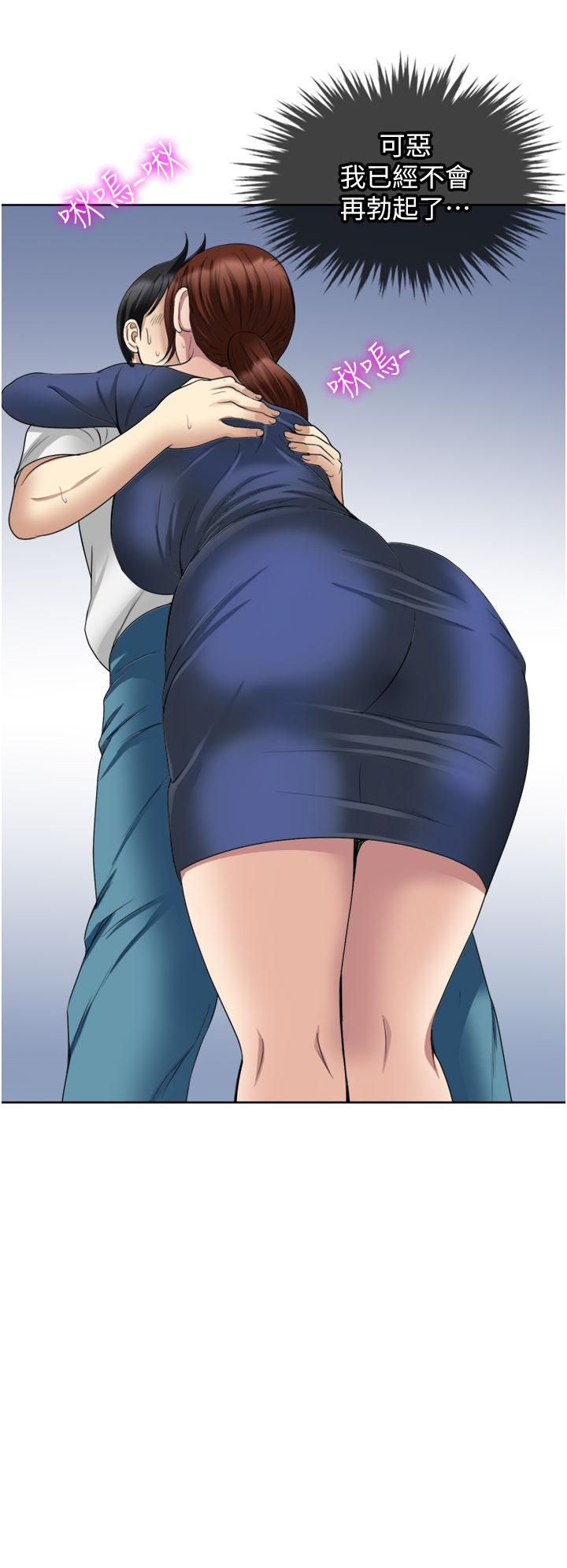 一次就好第23话-可以插深一点吗?