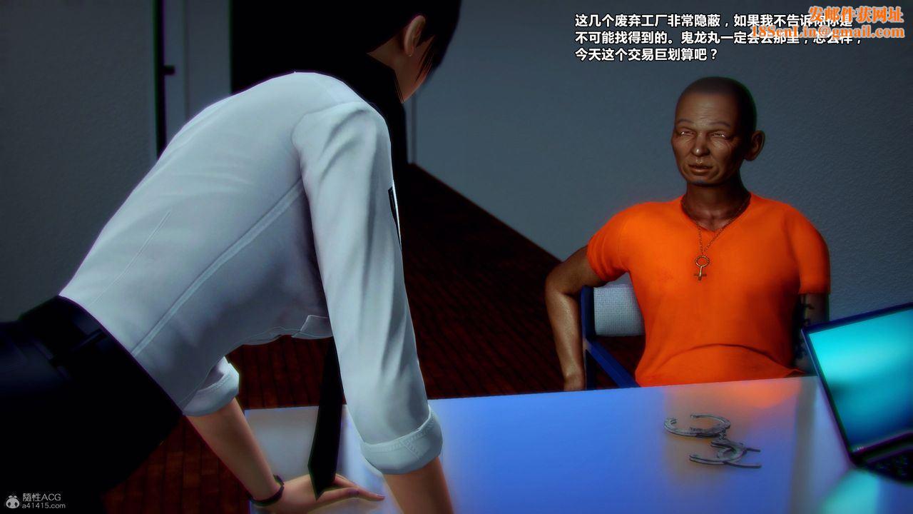 [3D]兽欲の末途第31章【第7话】