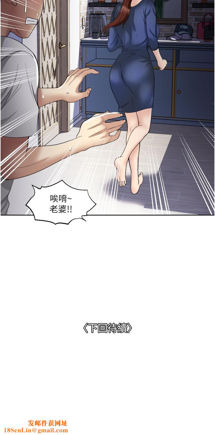 一次就好第23话-可以插深一点吗?