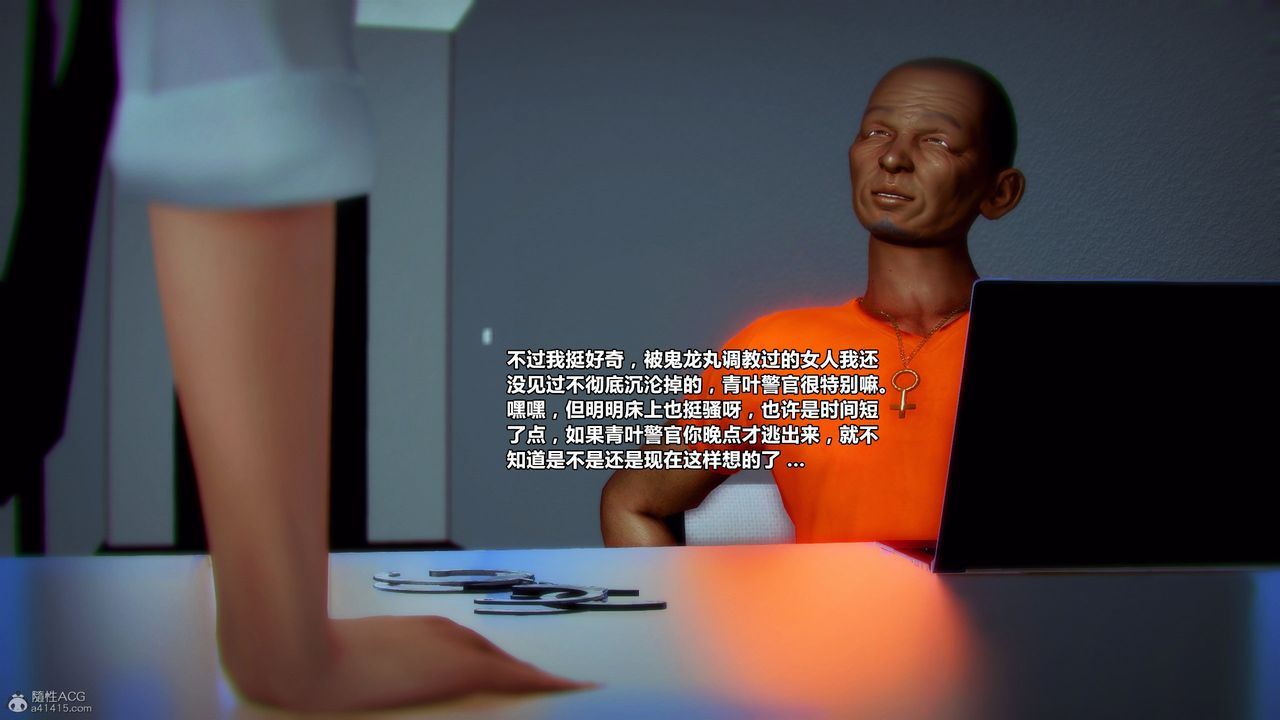 [3D]兽欲の末途第31章【第7话】