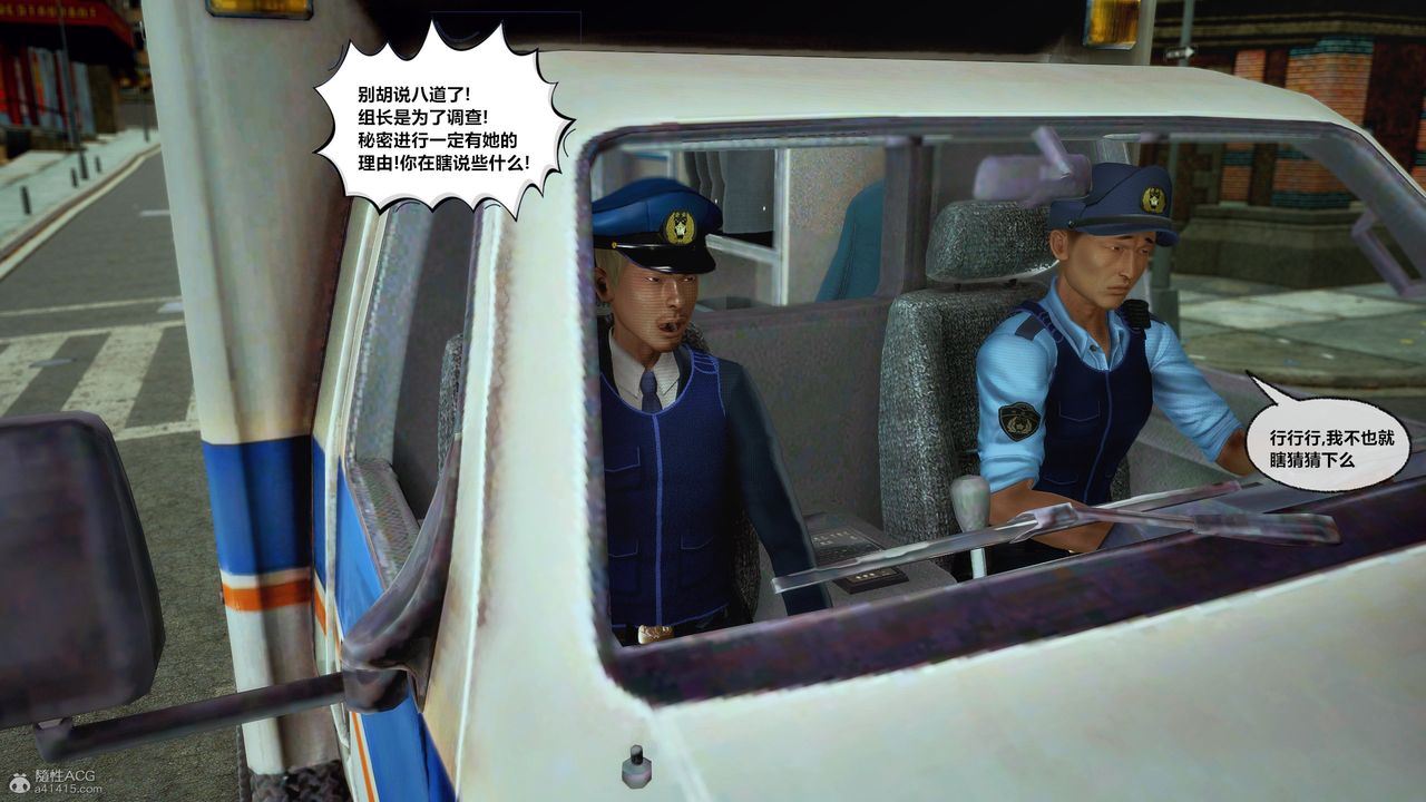 [3D]兽欲の末途第31章【第7话】