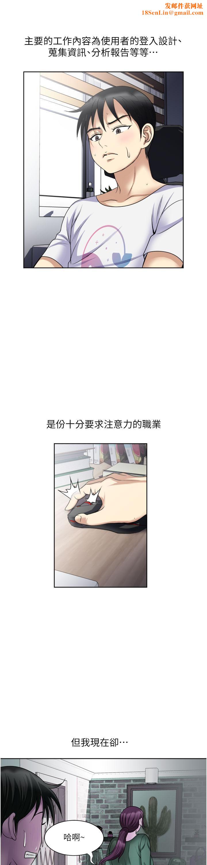 一次就好第24话-趁上班前打一炮