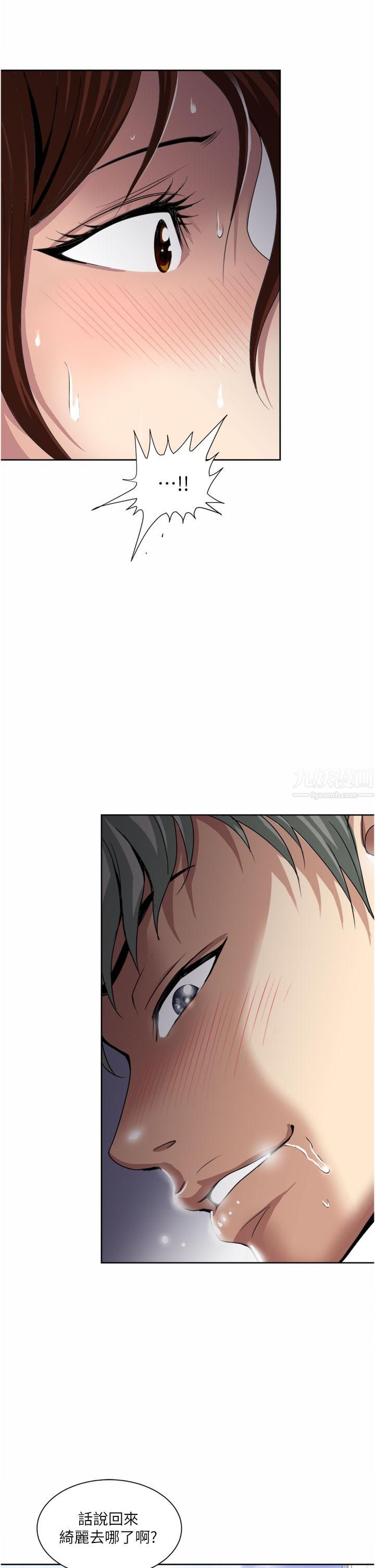 一次就好第24话-趁上班前打一炮