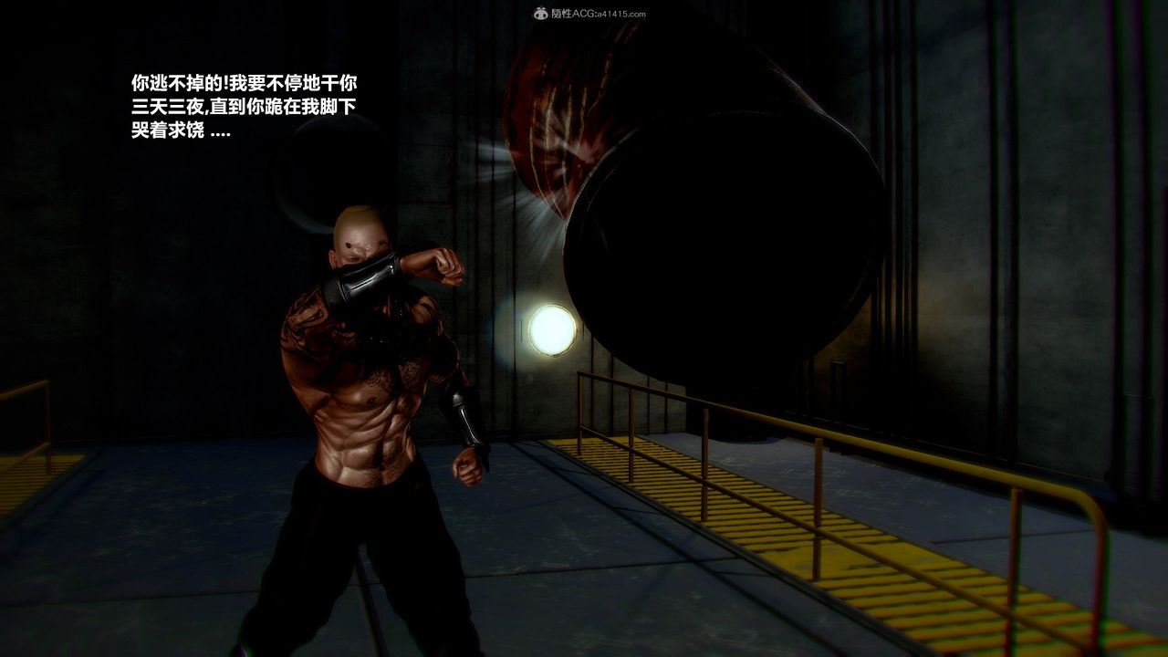 [3D]兽欲の末途第31章【第8话】