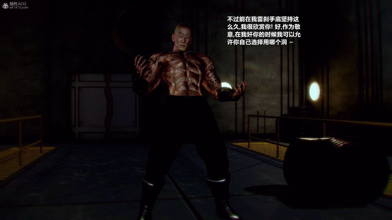 [3D]兽欲の末途第31章【第8话】