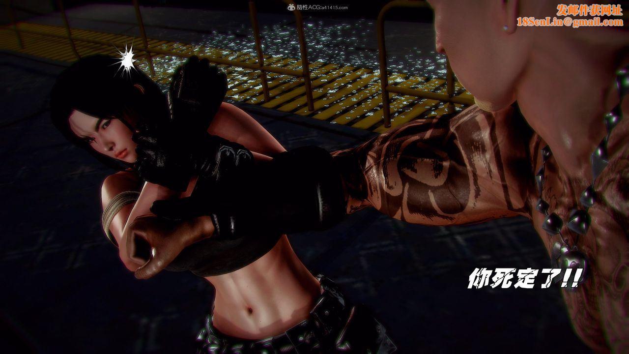 [3D]兽欲の末途第31章【第8话】