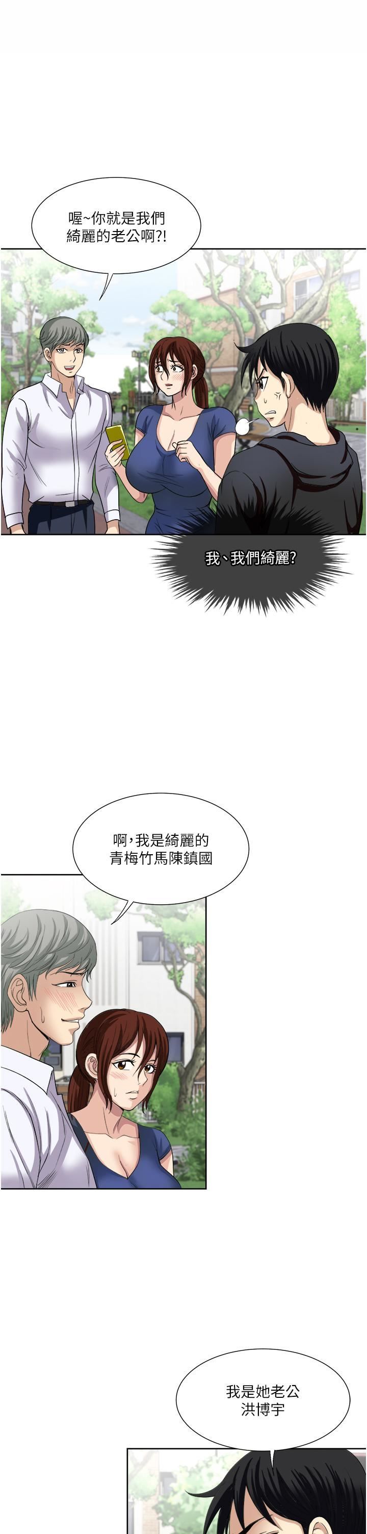 一次就好第25话-老公,人傢想要