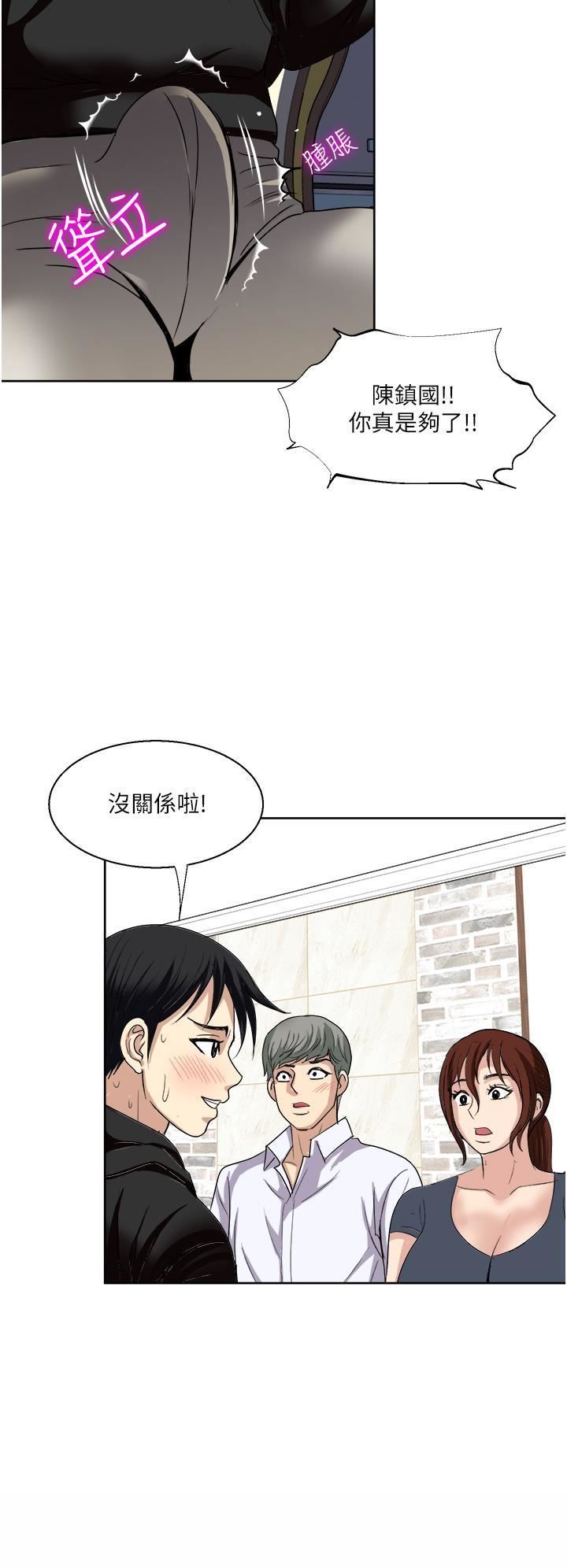 一次就好第25话-老公,人傢想要