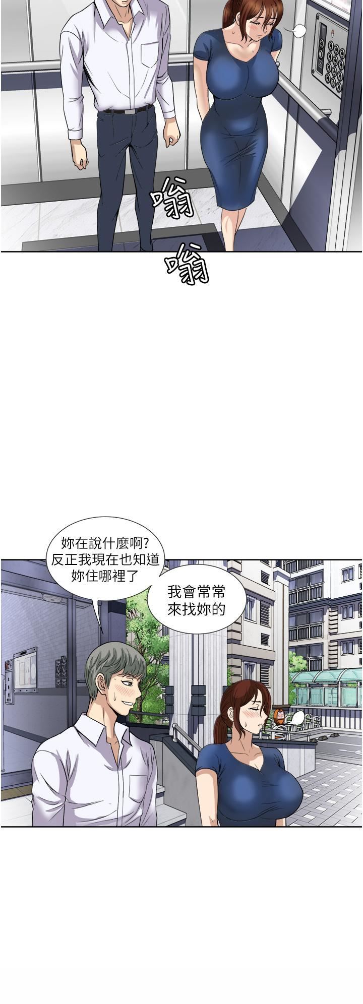 一次就好第25话-老公,人傢想要