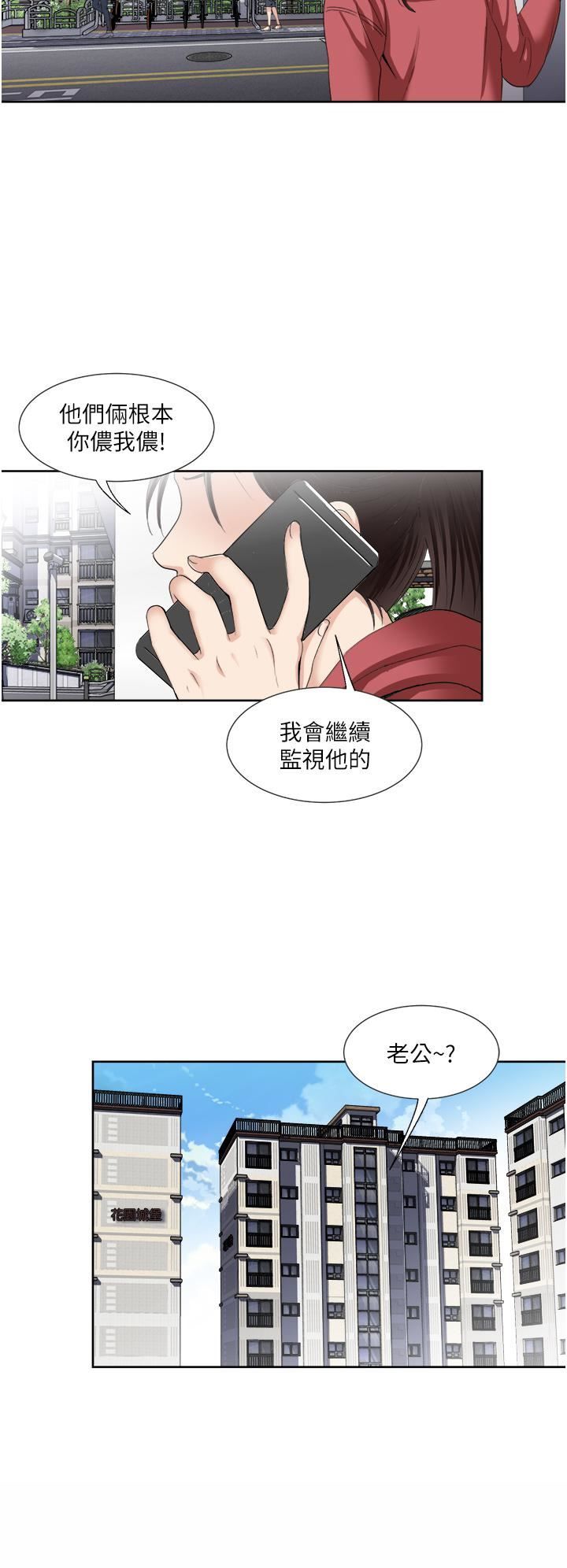 一次就好第25话-老公,人傢想要