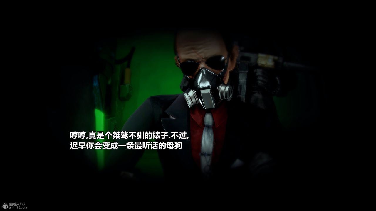 [3D]兽欲の末途第31章【第9话】