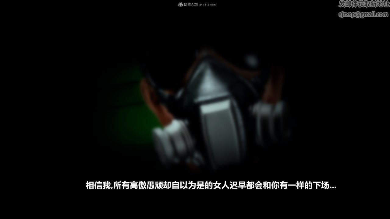 [3D]兽欲の末途第31章【第9话】