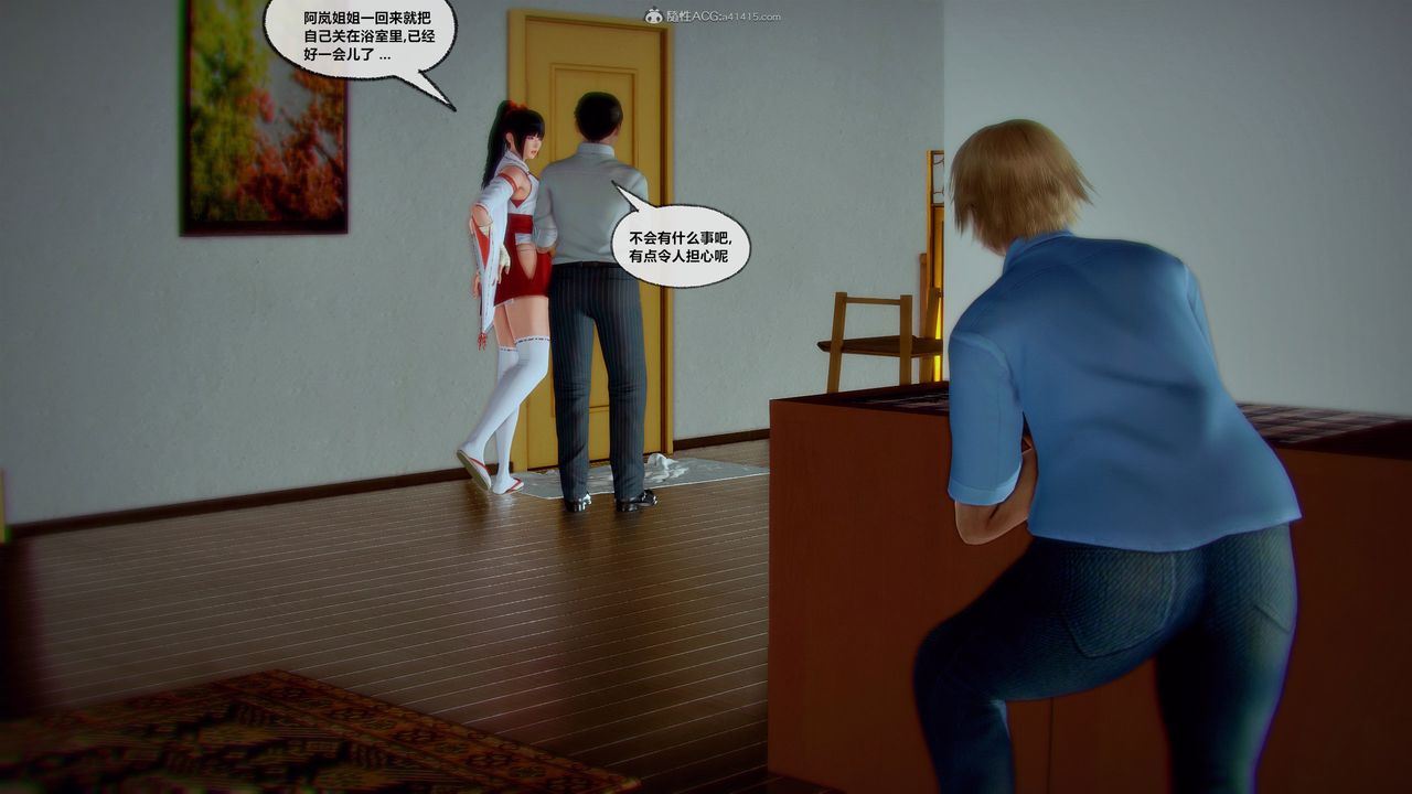 [3D]兽欲の末途第31章【第9话】