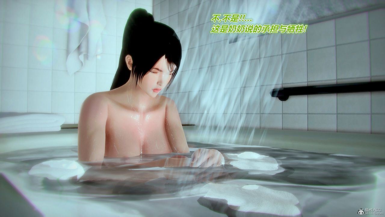 [3D]兽欲の末途第31章【第10话】