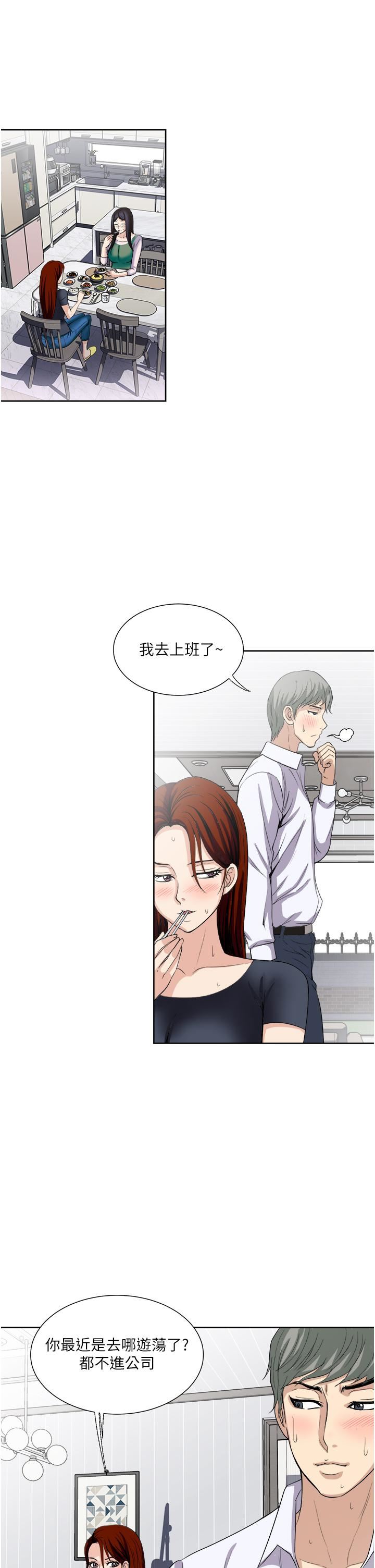 一次就好第26话-还想再做吗?