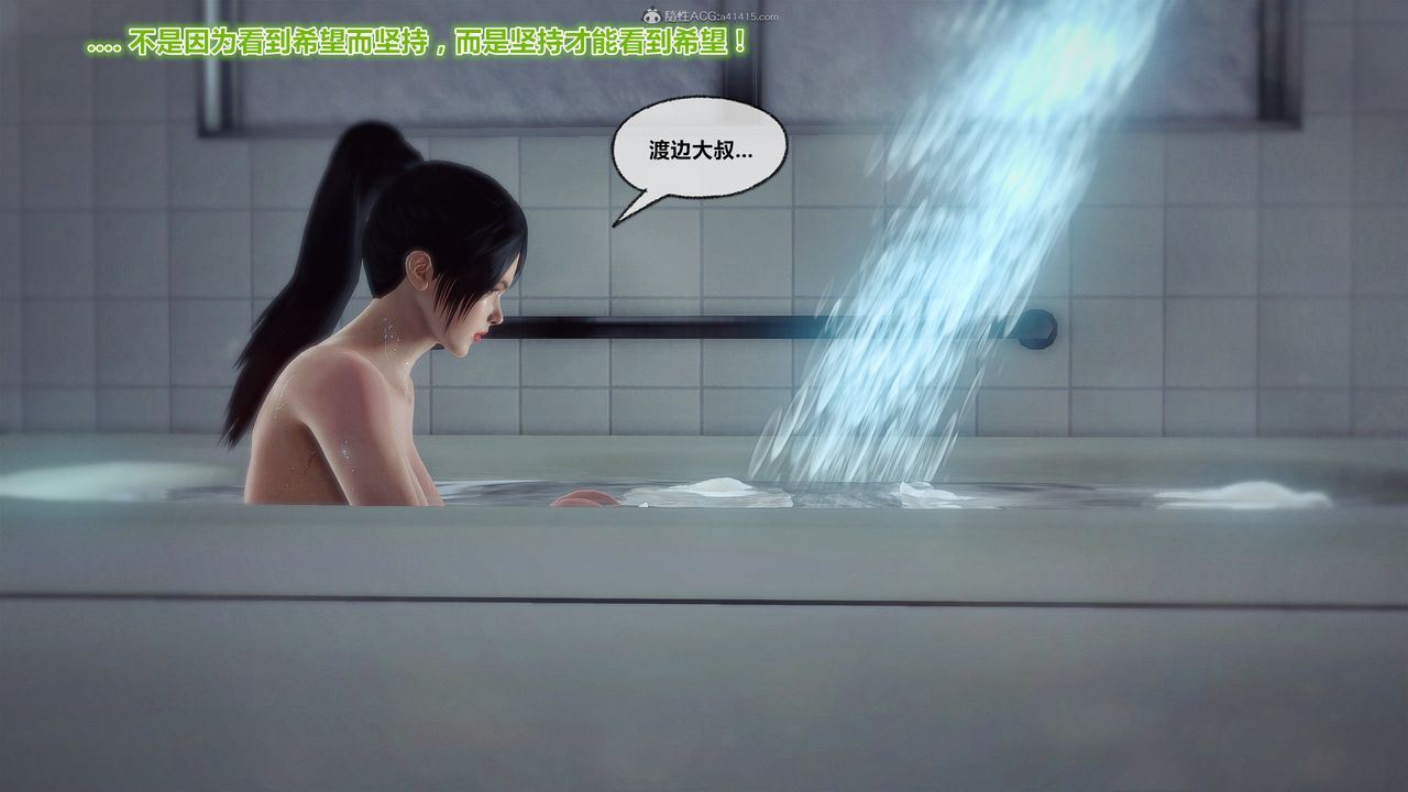 [3D]兽欲の末途第31章【第10话】