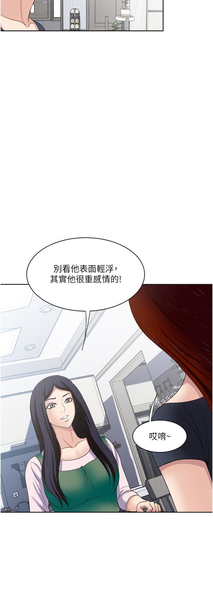 一次就好第27话-因吃醋而爆发的性慾