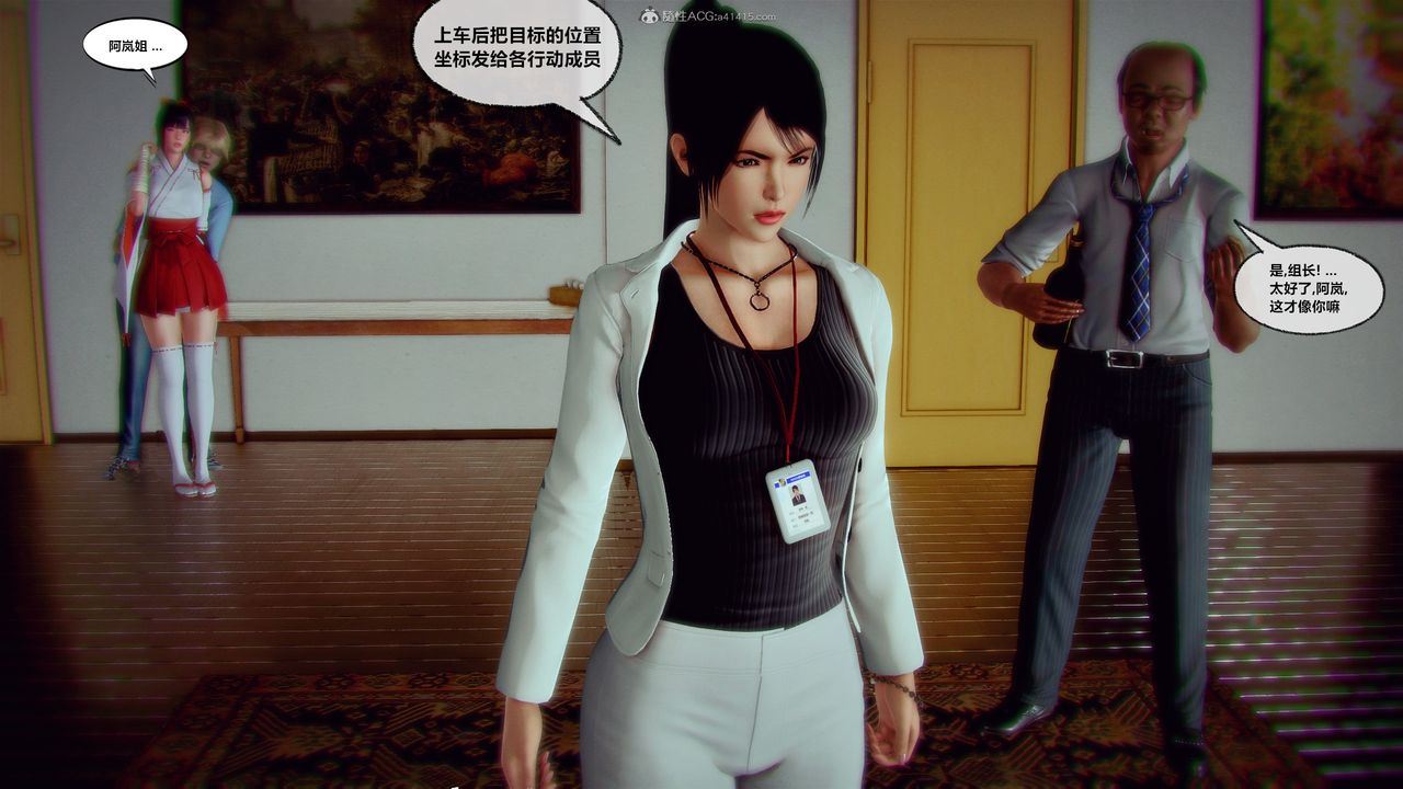 [3D]兽欲の末途第31章【第10话】