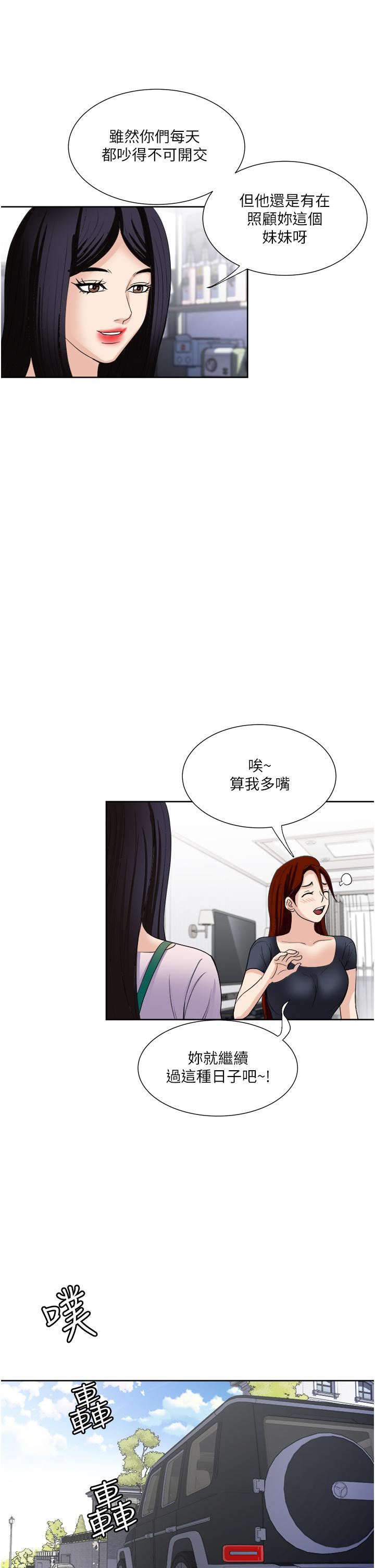 一次就好第27话-因吃醋而爆发的性慾