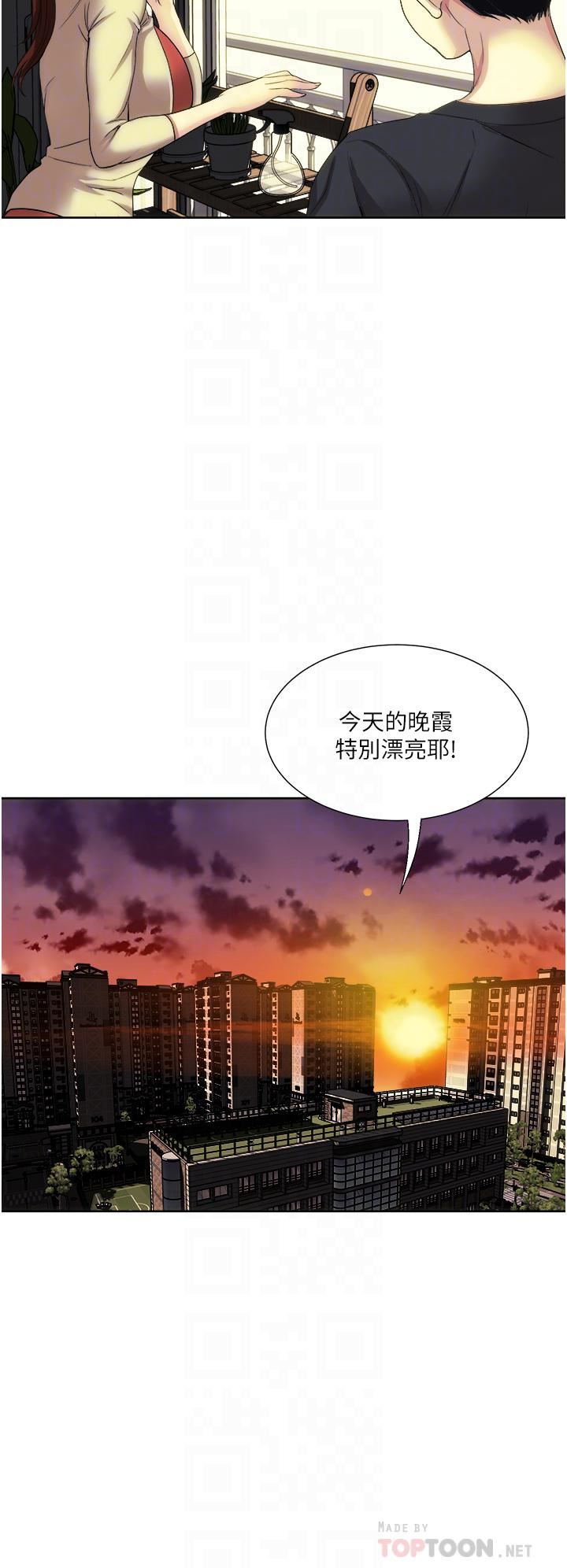 一次就好第27话-因吃醋而爆发的性慾