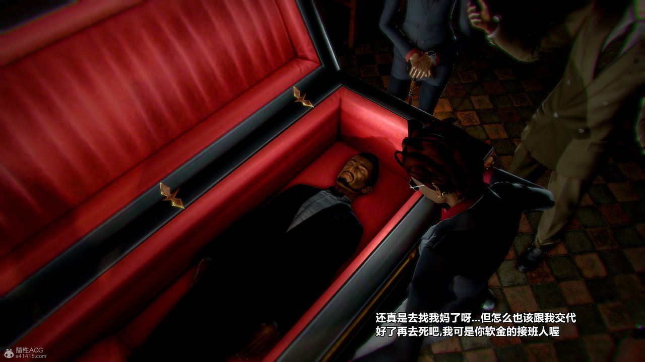 [3D]兽欲の末途第31章【第10话】