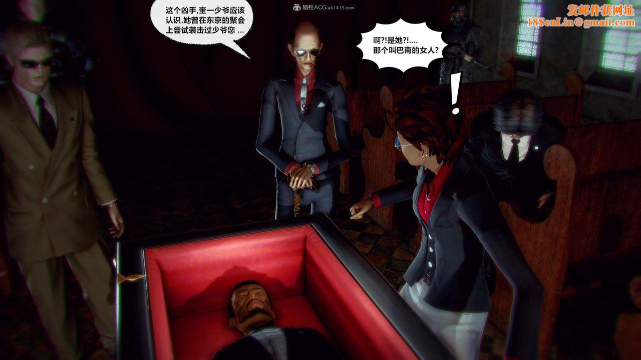 [3D]兽欲の末途第31章【第10话】