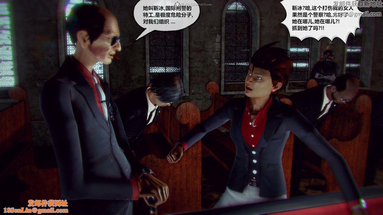 [3D]兽欲の末途第31章【第10话】