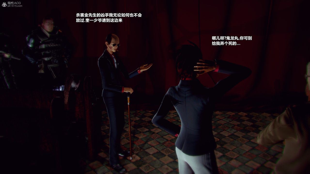 [3D]兽欲の末途第31章【第10话】