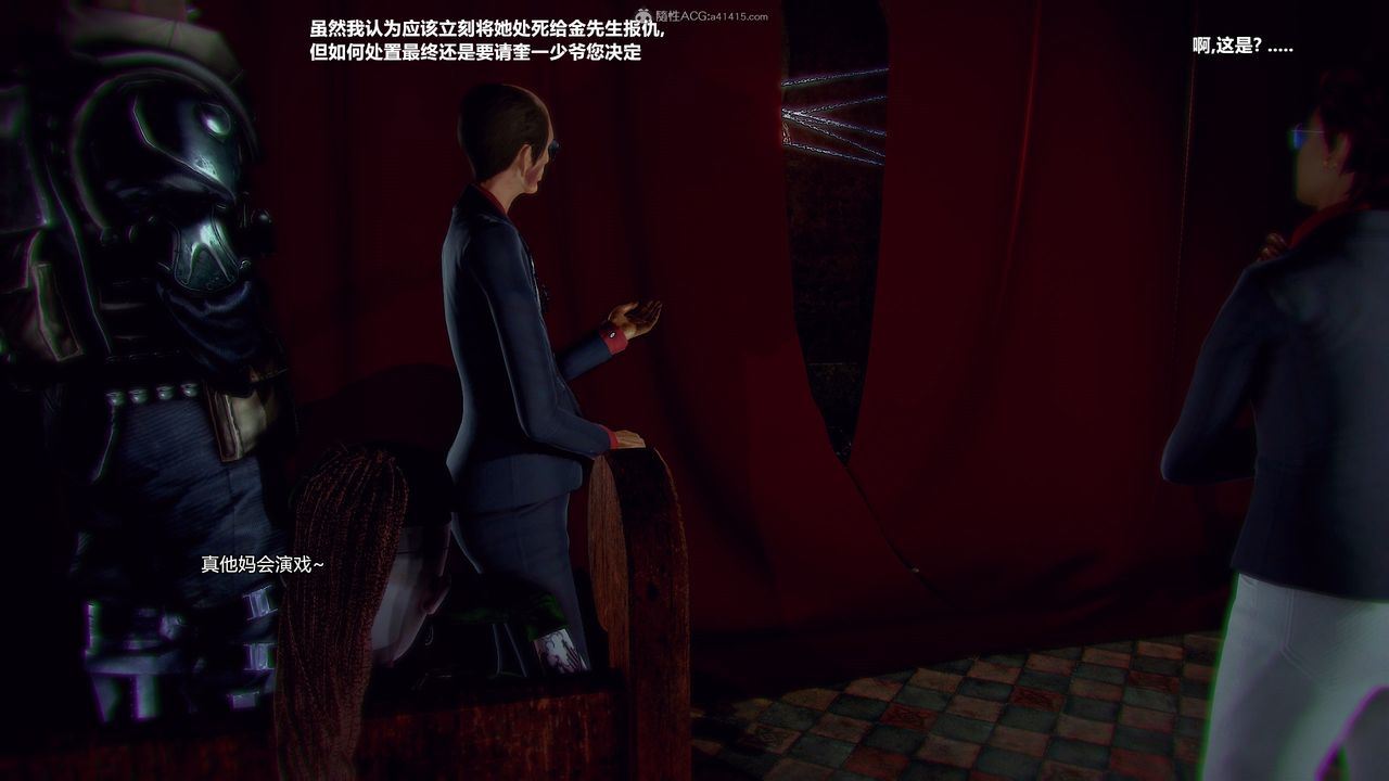 [3D]兽欲の末途第31章【第10话】