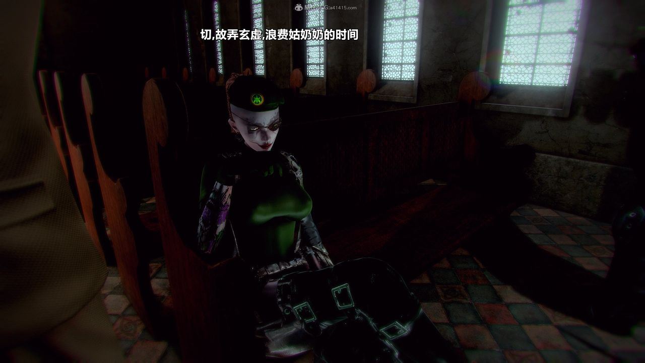 [3D]兽欲の末途第31章【第10话】