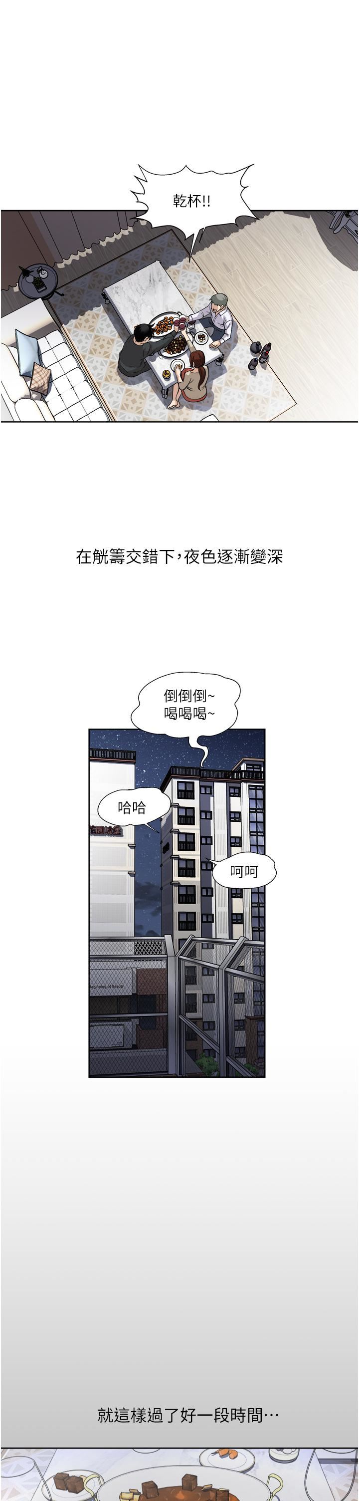 一次就好第27话-因吃醋而爆发的性慾