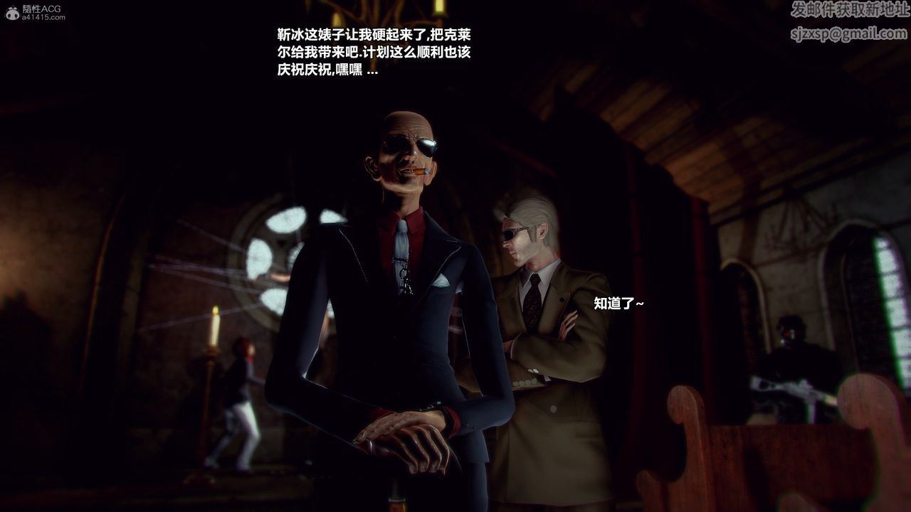 [3D]兽欲の末途第31章【第10话】