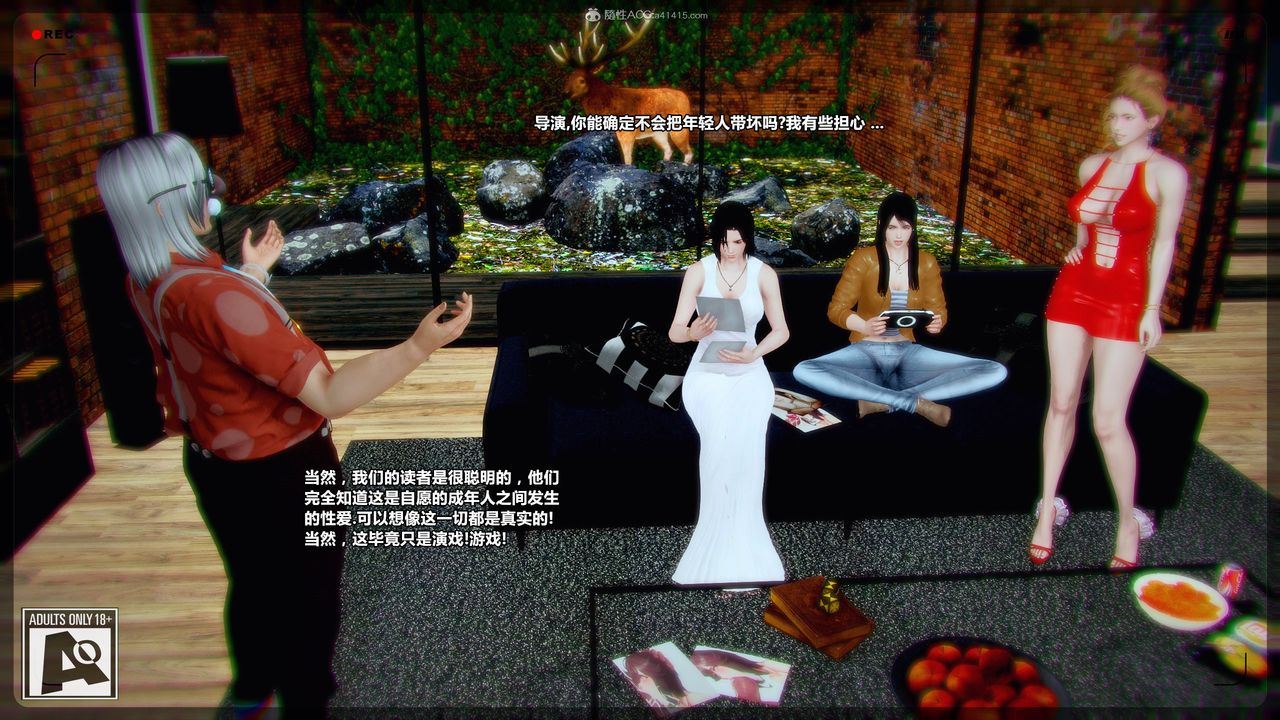 [3D]兽欲の末途第31章【第10话】