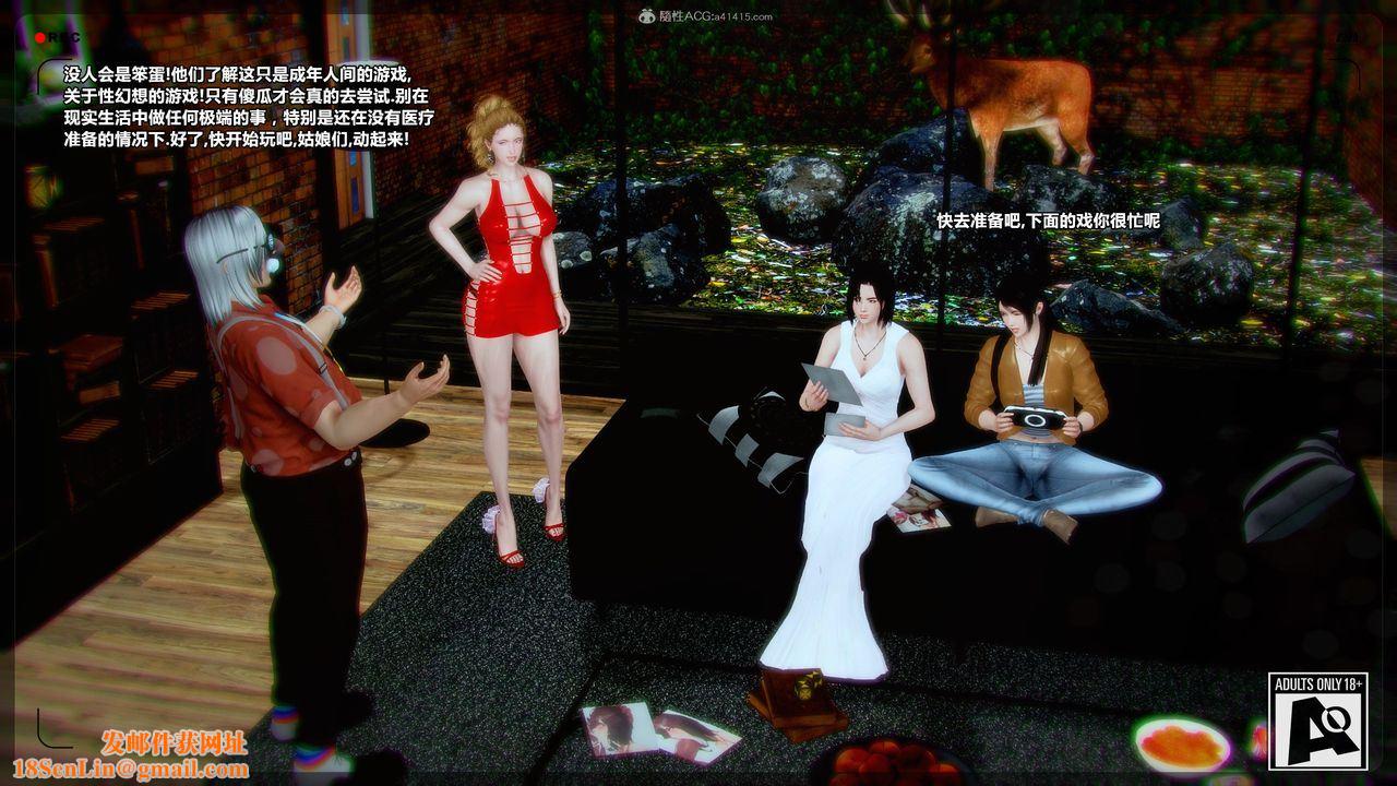 [3D]兽欲の末途第31章【第10话】