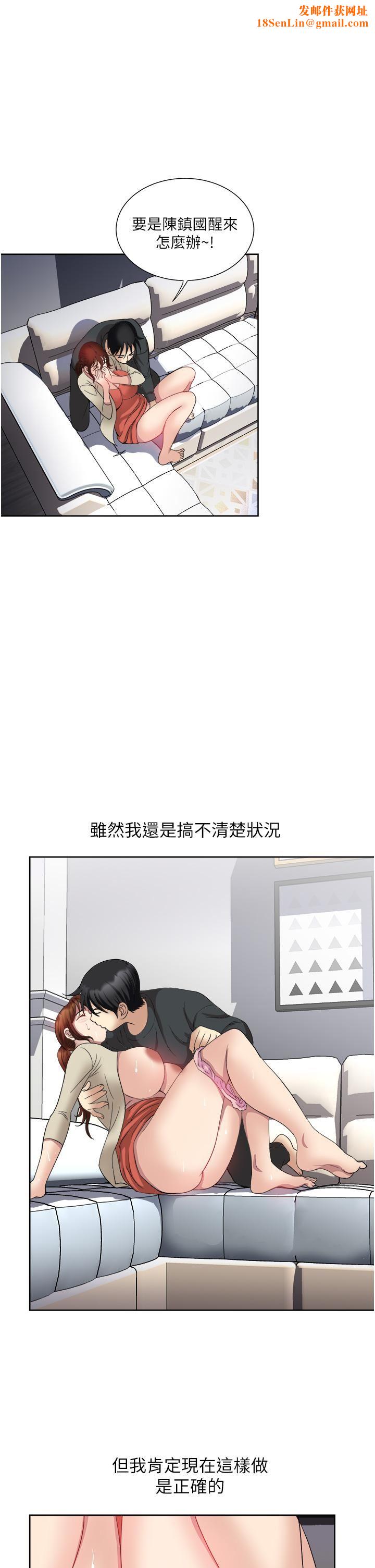 一次就好第28话-饥渴难耐的妹妹