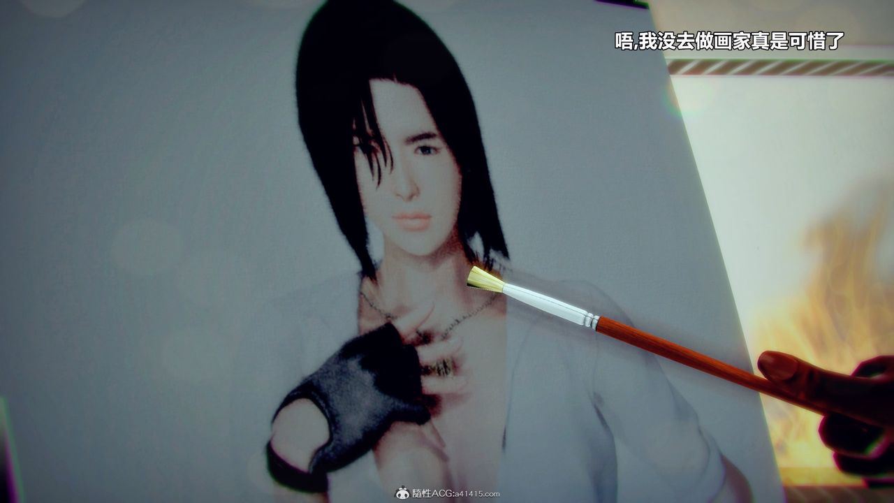 [3D]兽欲の末途第32章【第1话】