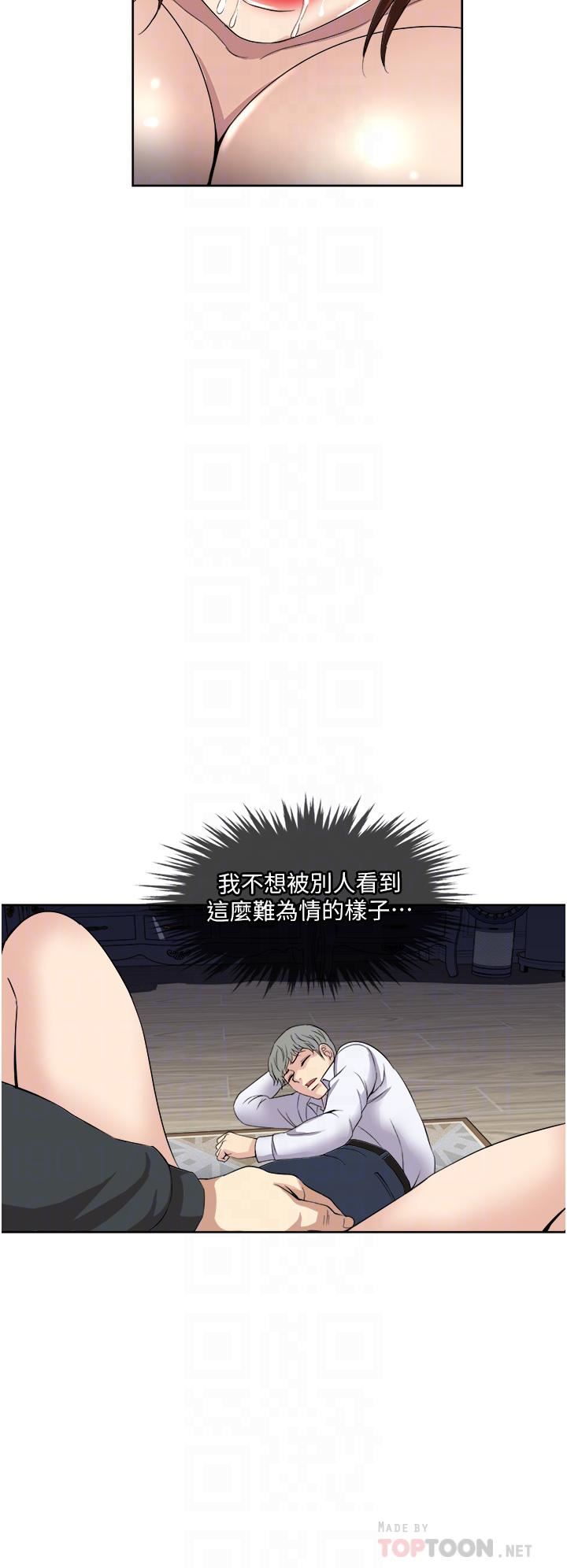 一次就好第28话-饥渴难耐的妹妹