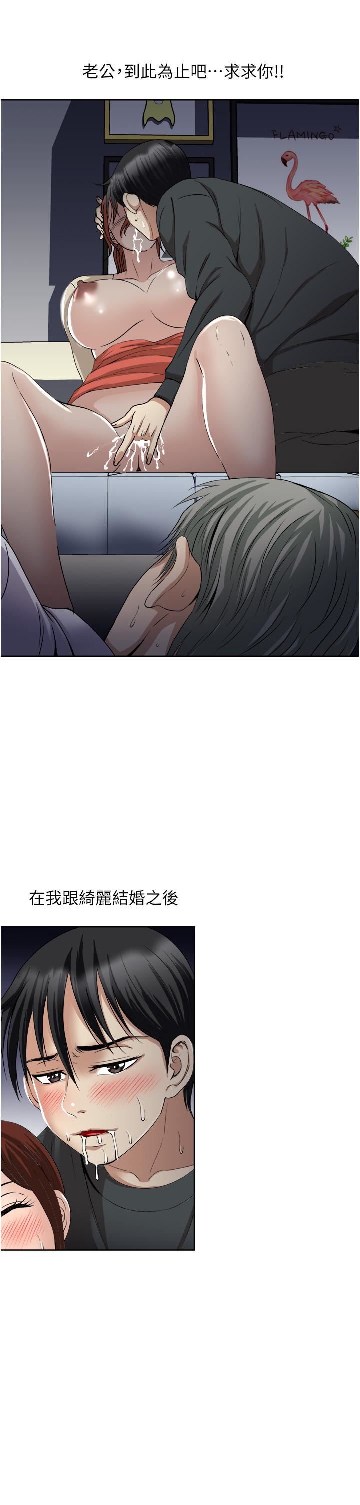 一次就好第28话-饥渴难耐的妹妹
