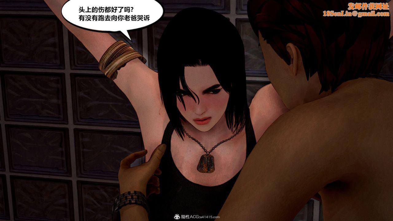 [3D]兽欲の末途第32章【第1话】