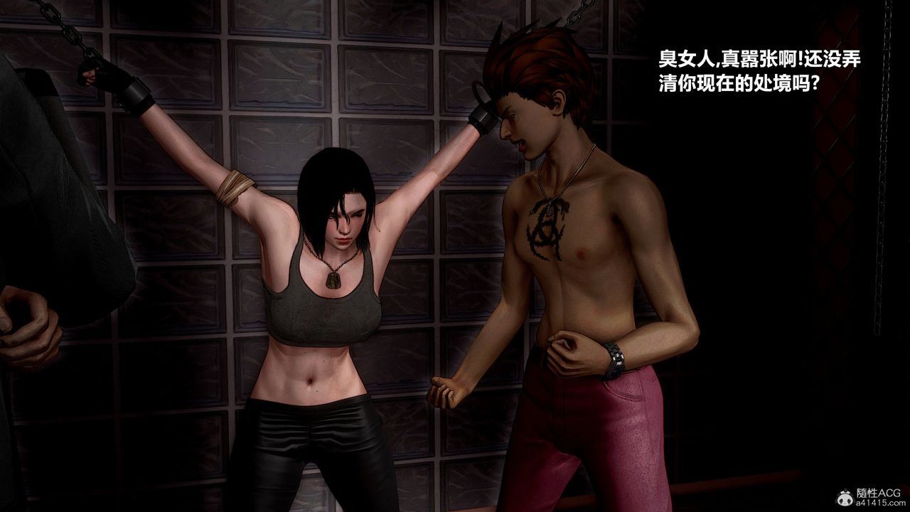 [3D]兽欲の末途第32章【第1话】