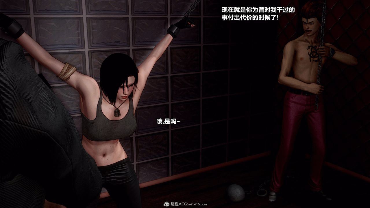 [3D]兽欲の末途第32章【第1话】