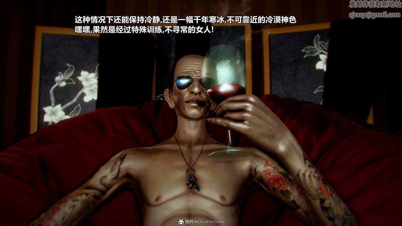 [3D]兽欲の末途第32章【第2话】