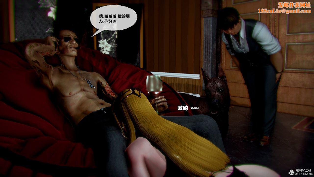 [3D]兽欲の末途第32章【第2话】